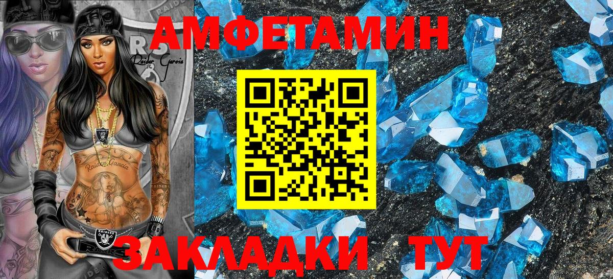 АМФЕТАМИН VHQ  АМФ  Изобильный  KRAKEN зеркало  Вход с VPN 