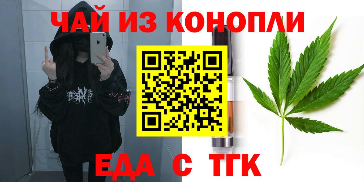Еда ТГК конопля  Вход с VPN  Изобильный 