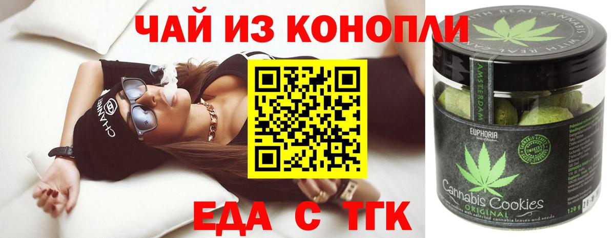 Еда ТГК марихуана Изобильный