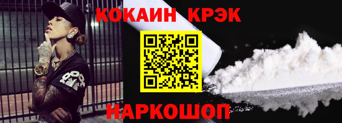 Кокаин FishScale  Кокаин Колумбийский  Вход с VPN  Изобильный 