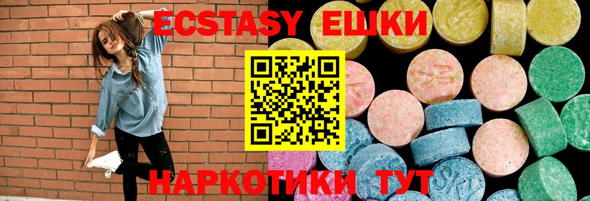 ЭКСТАЗИ 280мг  Ecstasy  Изобильный  Вход с VPN  Экстази VHQ 