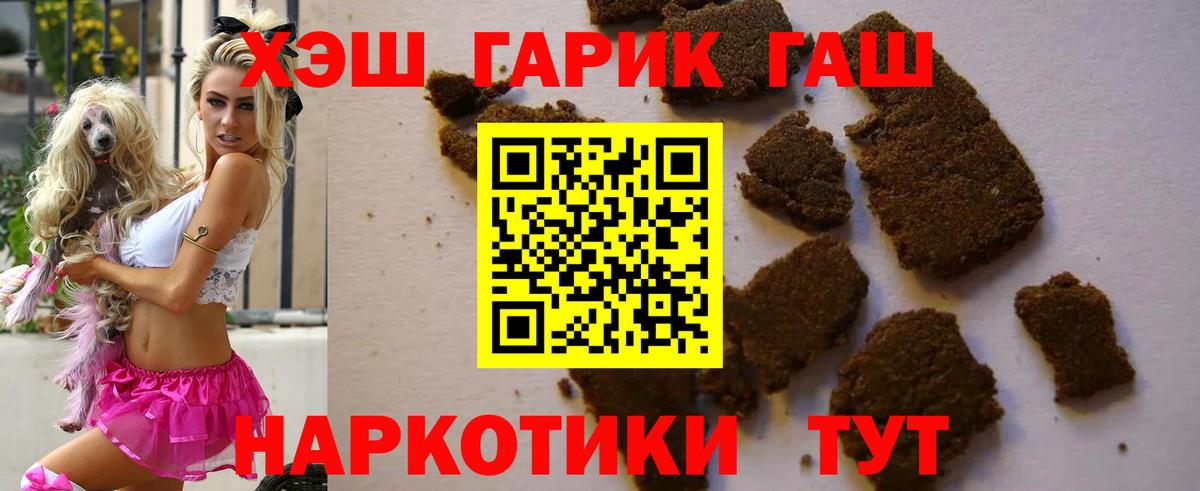 ГАШИШ Ice-O-Lator  как найти   Изобильный  ГАШИШ  Вход с VPN  ГАШИШ индика сатива 
