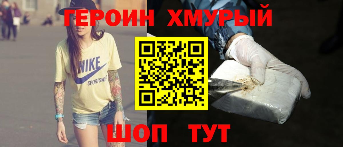 ГЕРОИН  ГЕРОИН белый  Вход с VPN  Изобильный 