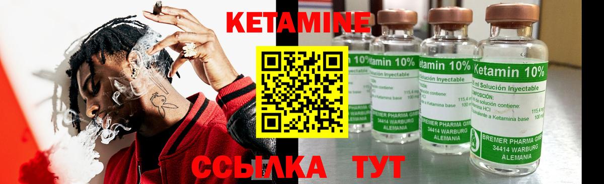Кетамин ketamine  Вход с VPN  Изобильный  Кетамин VHQ 