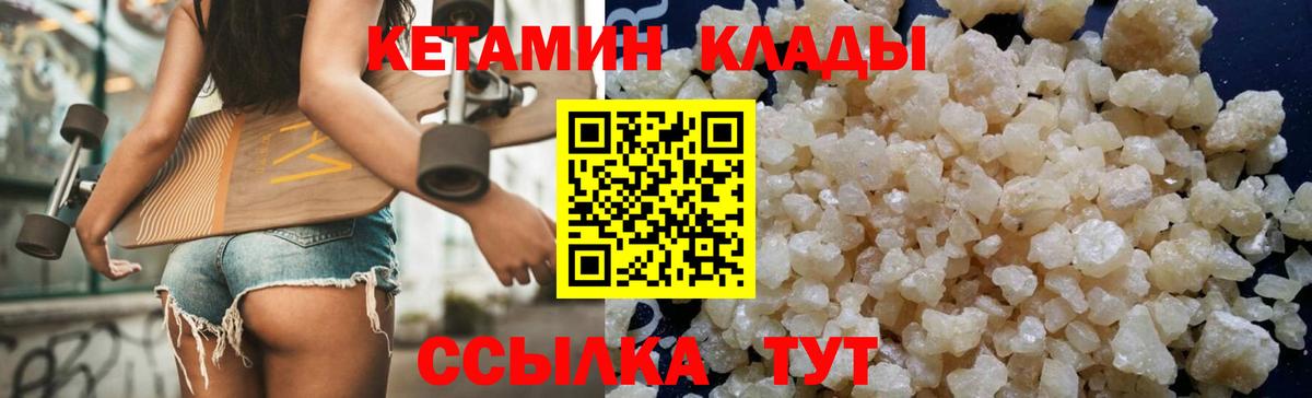 Кетамин ketamine Изобильный