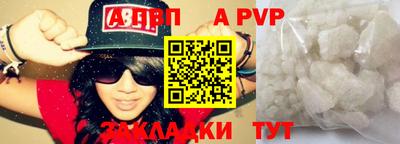 альфа пвп VHQ Кунгур