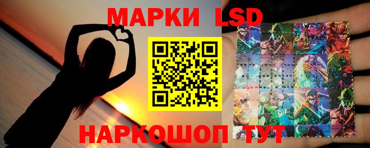 LSD-25 экстази кислота Изобильный