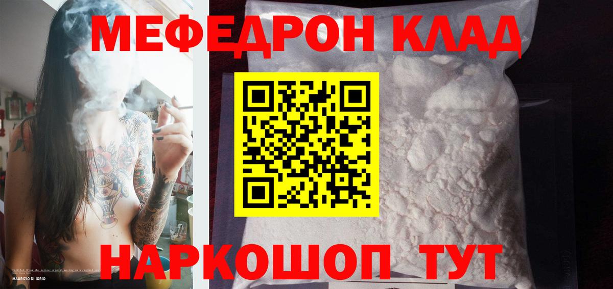 Меф мяу мяу кристаллы Изобильный