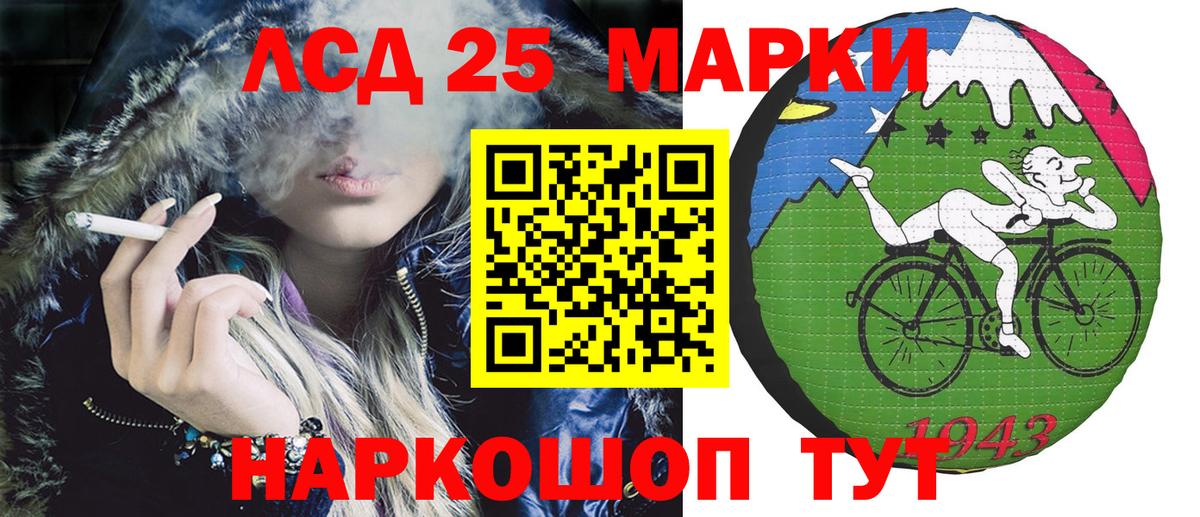 Марки 25I-NBOMe 1500мкг Изобильный