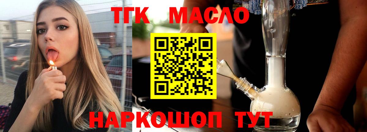 Дистиллят ТГК вейп с тгк Изобильный